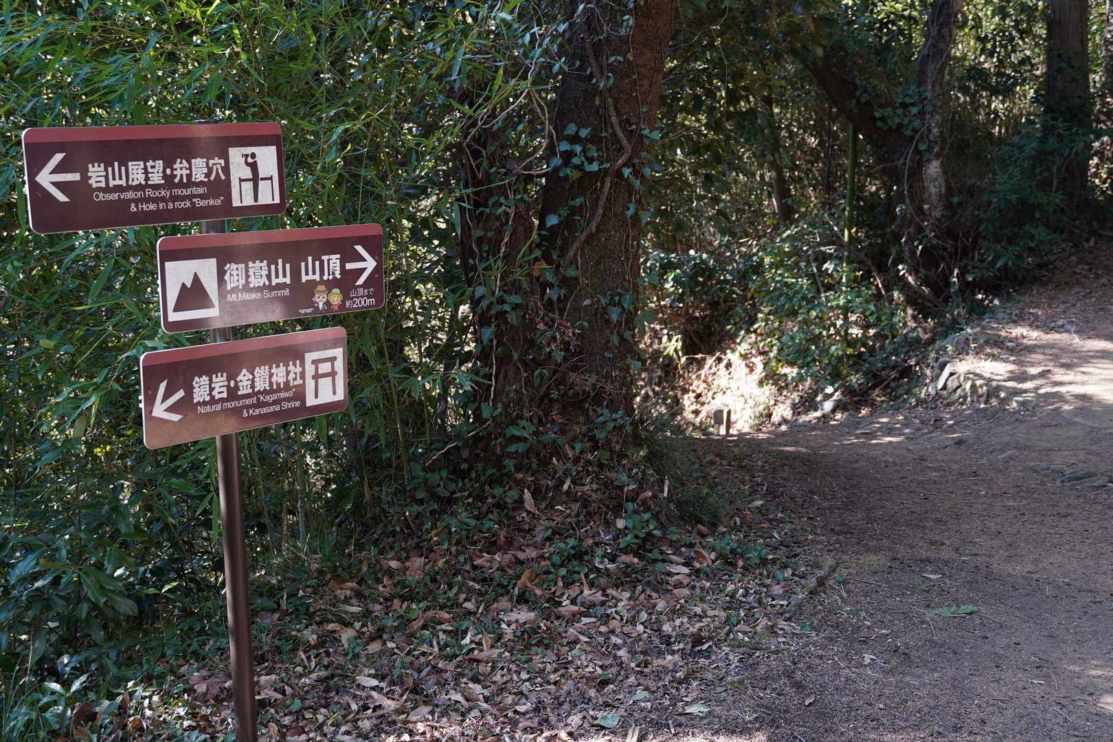 展望岩への分岐、先に山頂に向かいます。