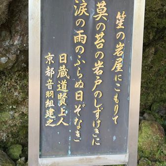 行をされた人はどんな思いで…