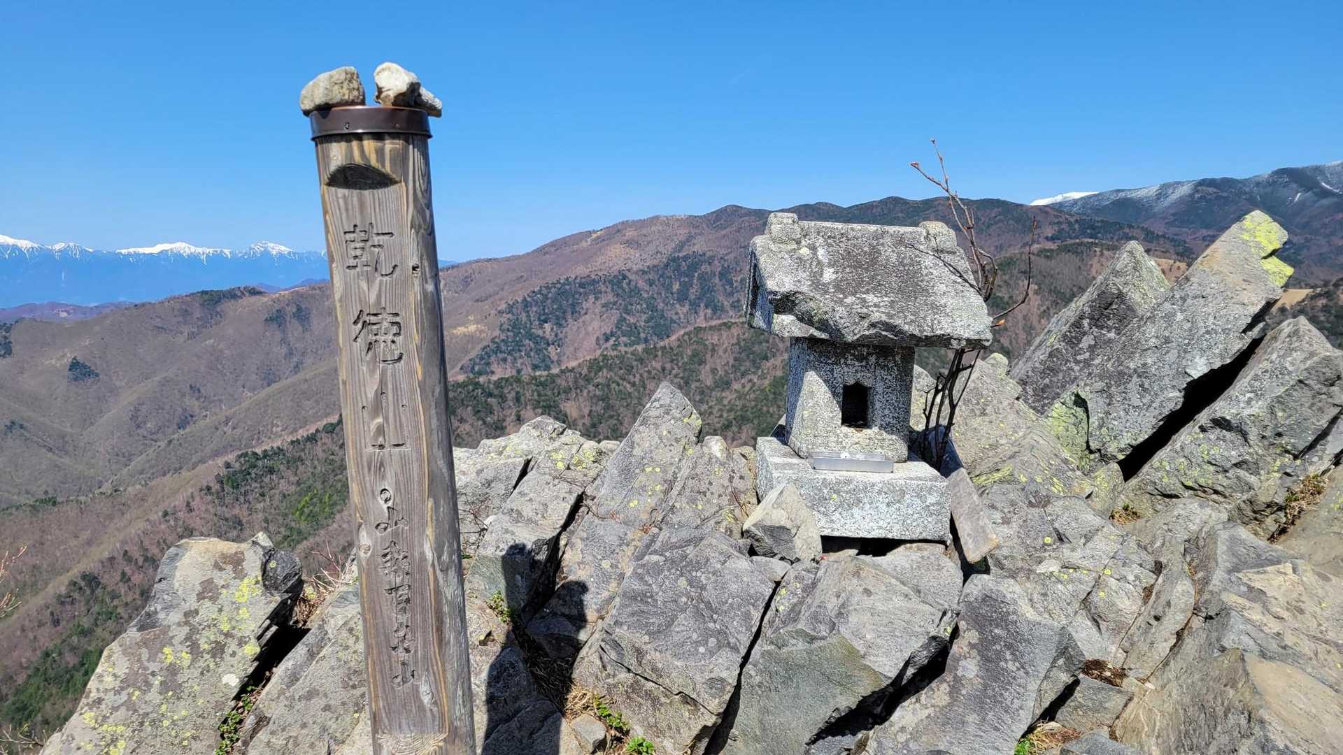 乾徳山に到着🙌