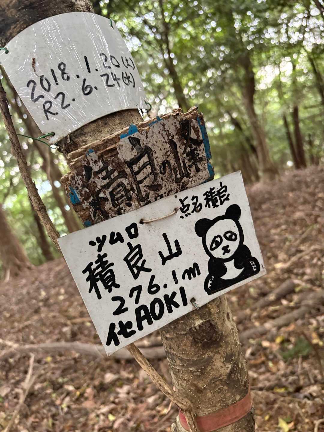 ツムロっても読むの！
難易度高いな🐼