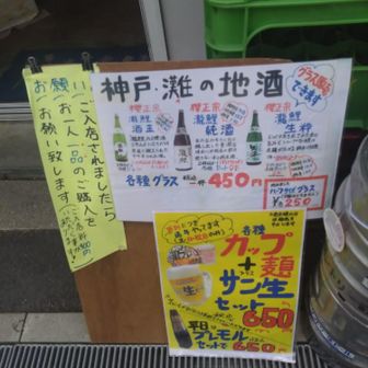 サン生セットにしようかと思いましたが、ここ、地酒も飲めるのか😳

ここの地酒、瀧鯉やん！！
瀧鯉は廃業した御影郷の木村酒造から櫻正宗に承継されたお酒ですが、あまり売られているのを見かけたことはなく、櫻正宗直営ショップの櫻宴でも購入や試飲ができない、ちょっとレアなお酒🍶