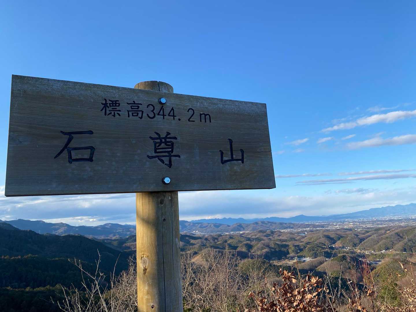 石尊山登頂です！⛰️
