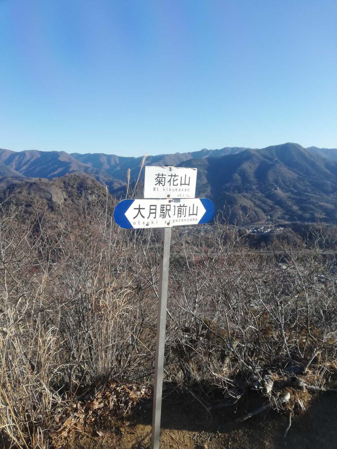 菊花山の写真