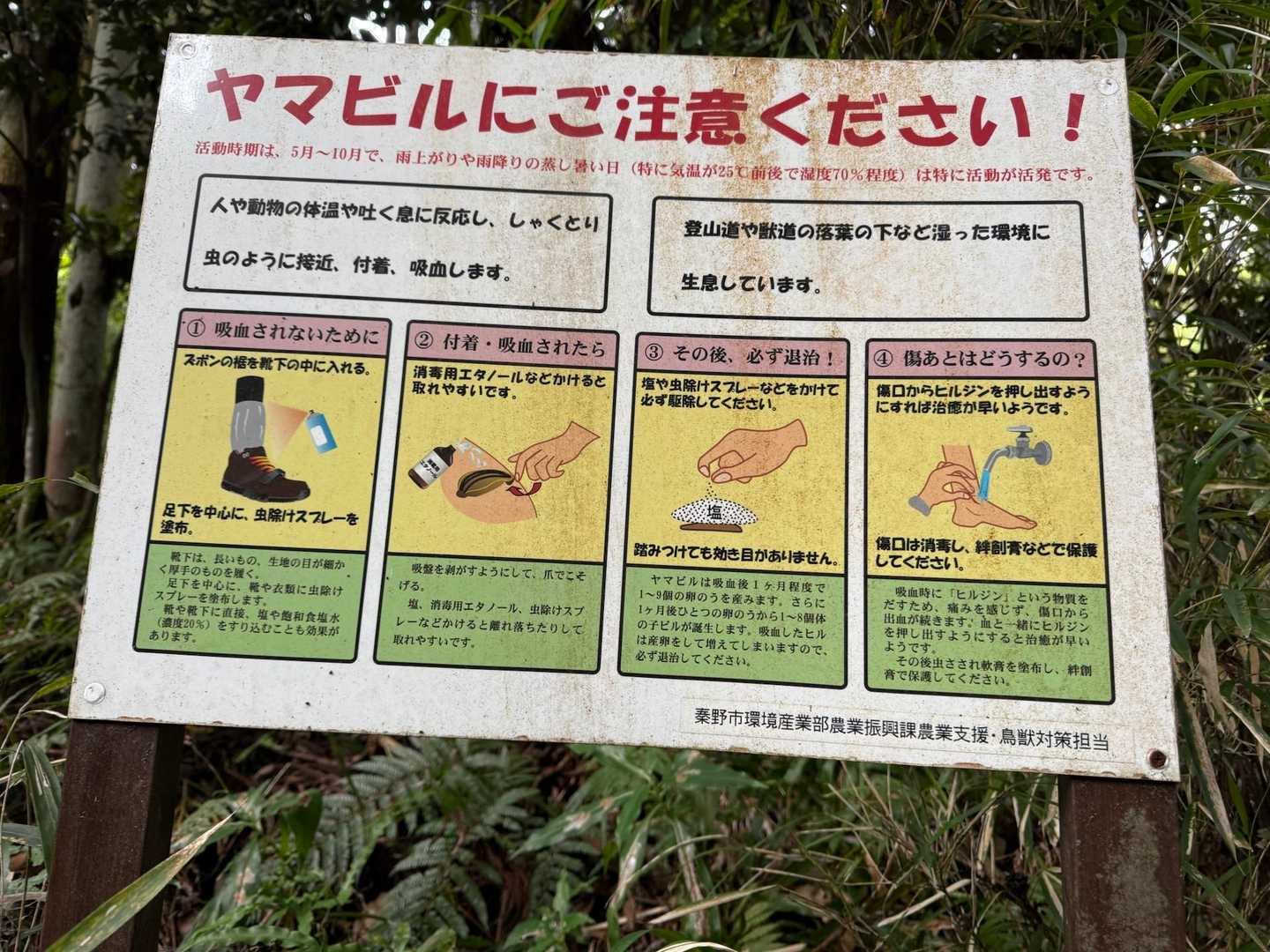 バス停とか色んな所に塩が置いてあった‼️🧂