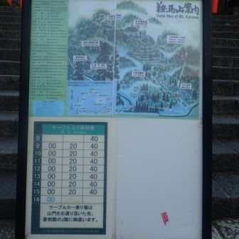 鞍馬寺案内