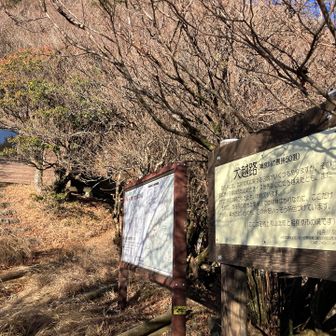 お久しぶり犬越路。看板読むと武田信玄も犬を連れてここを通ったそうだ。