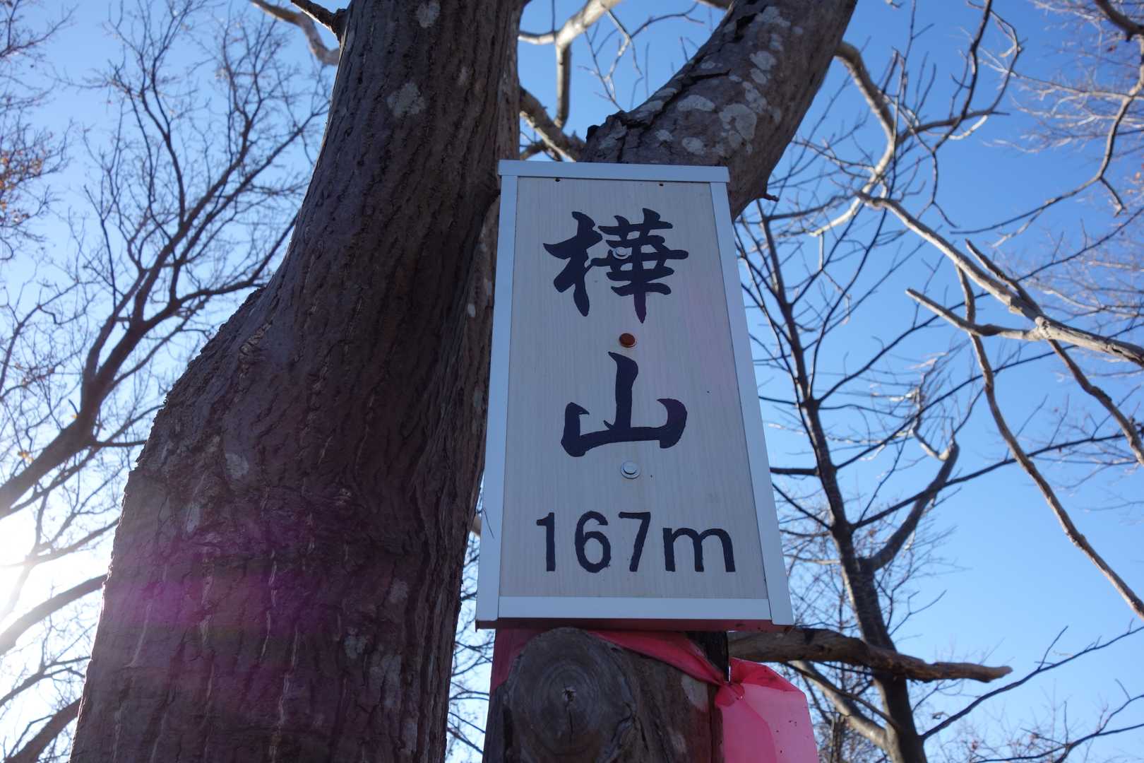 樺山（北海道）の写真