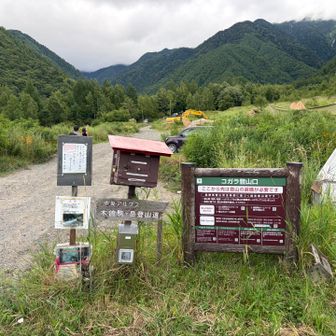 下山