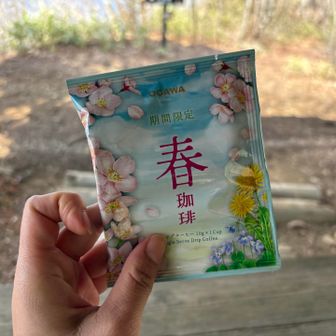 春コーヒー持参🌸
山で食べるもの飲むものにちょっとこだわっちゃう