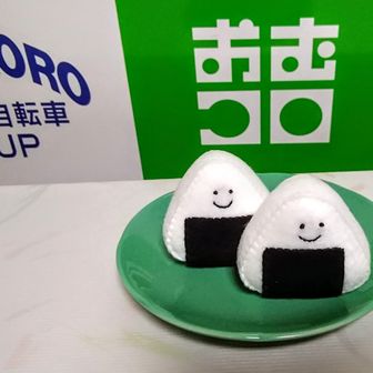 おむコロ