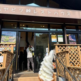 下山後はやっぱりソフトクリーム🍦😍