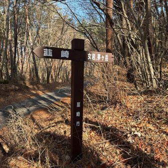 女岩っていうのがあるらしい