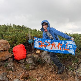 途中で雨になりつつも
赤沢山ついた

 「おつかれ山てぬぐい2026」 