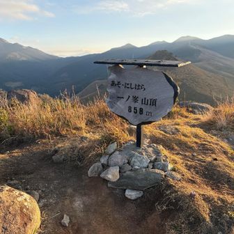 本日一座目に到着！

画面左端には俵山
