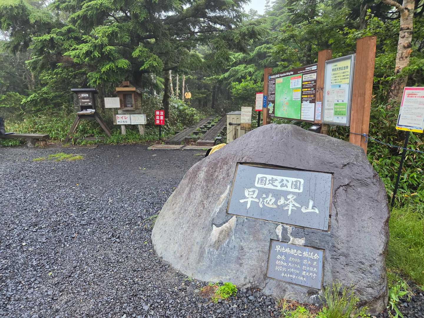 小田越登山口より