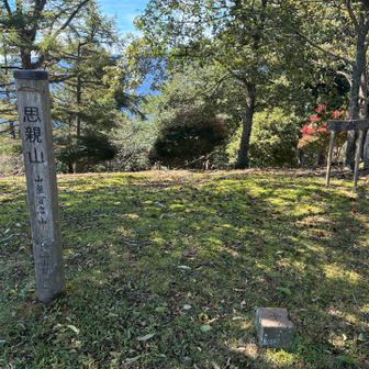 思親山山頂（山梨百名山）