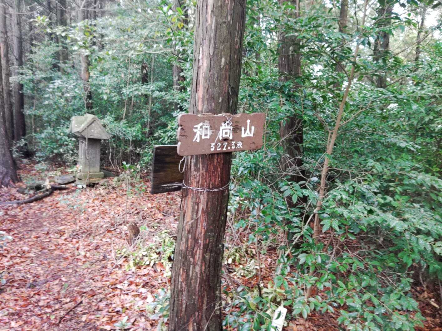 山頂着