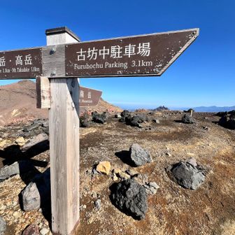 南岳に寄ります