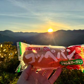 山頂コッペパン！