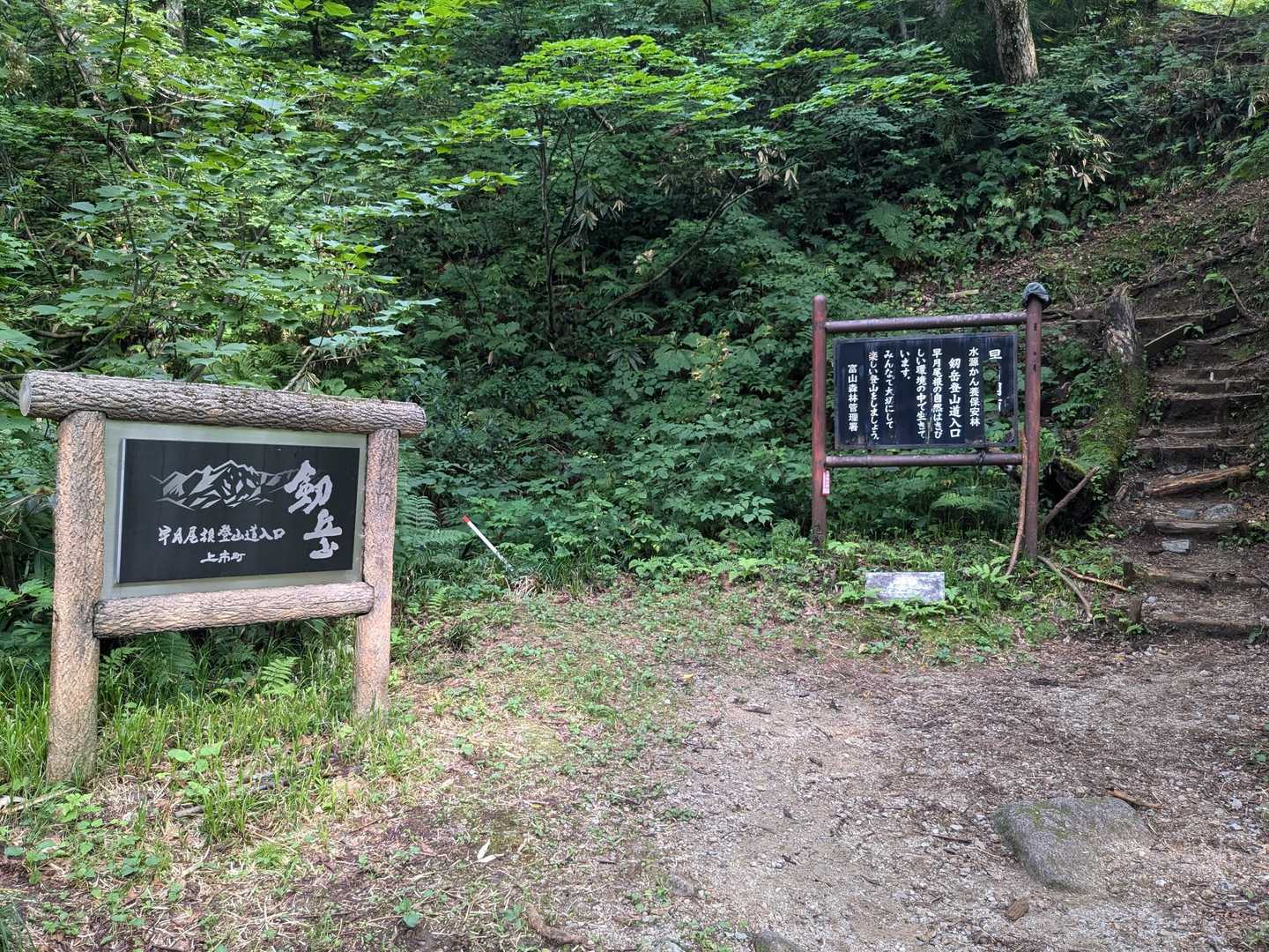 約4時間かけて下山しました！
ゆっくりでも汗がたくさん出た山行でした！