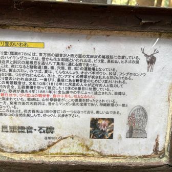 ビリ堂のいわれ
