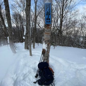阿部山到着！
ここはもう通過してしまってるので先を急ぎます