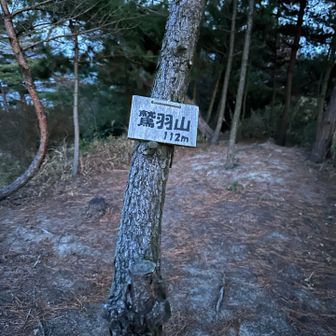 鷲羽山１１２m
.7の差はどっちが正しいの！？