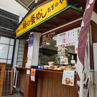 スタンドで同行者が釜めしを食べているのを恨めし気に眺めながら、ジュースを飲んで先へと進みます。
力は残っておらずヘロヘロ。