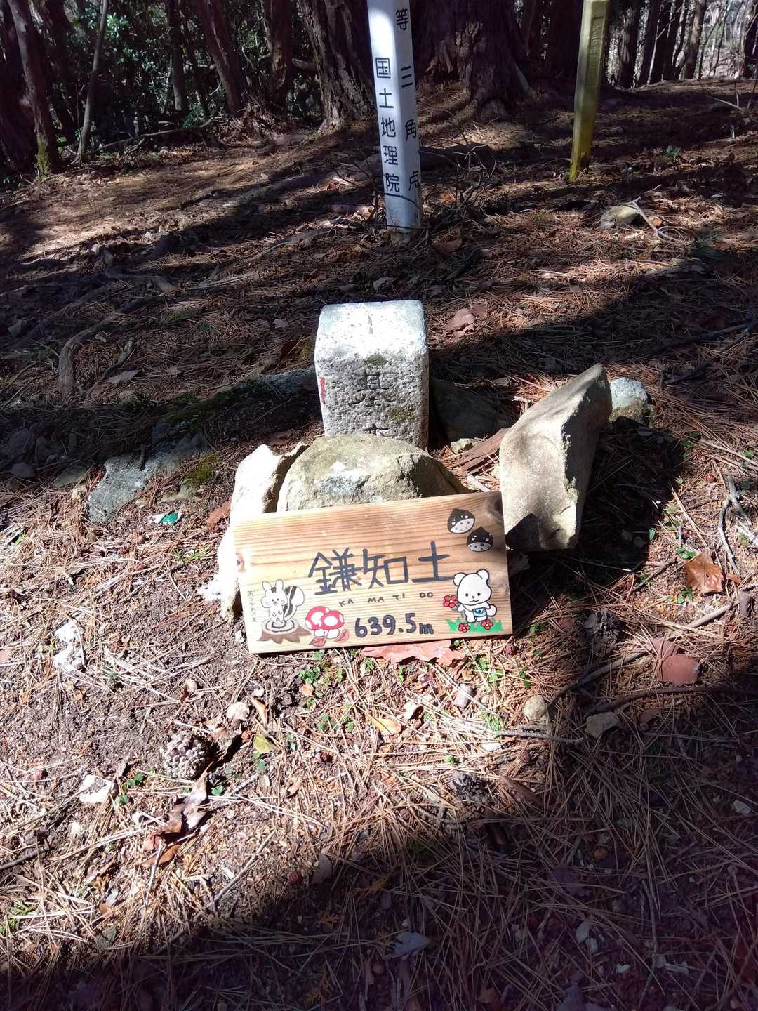 羽沢-鎌知土-田代越-飯盛山 周回コースの写真