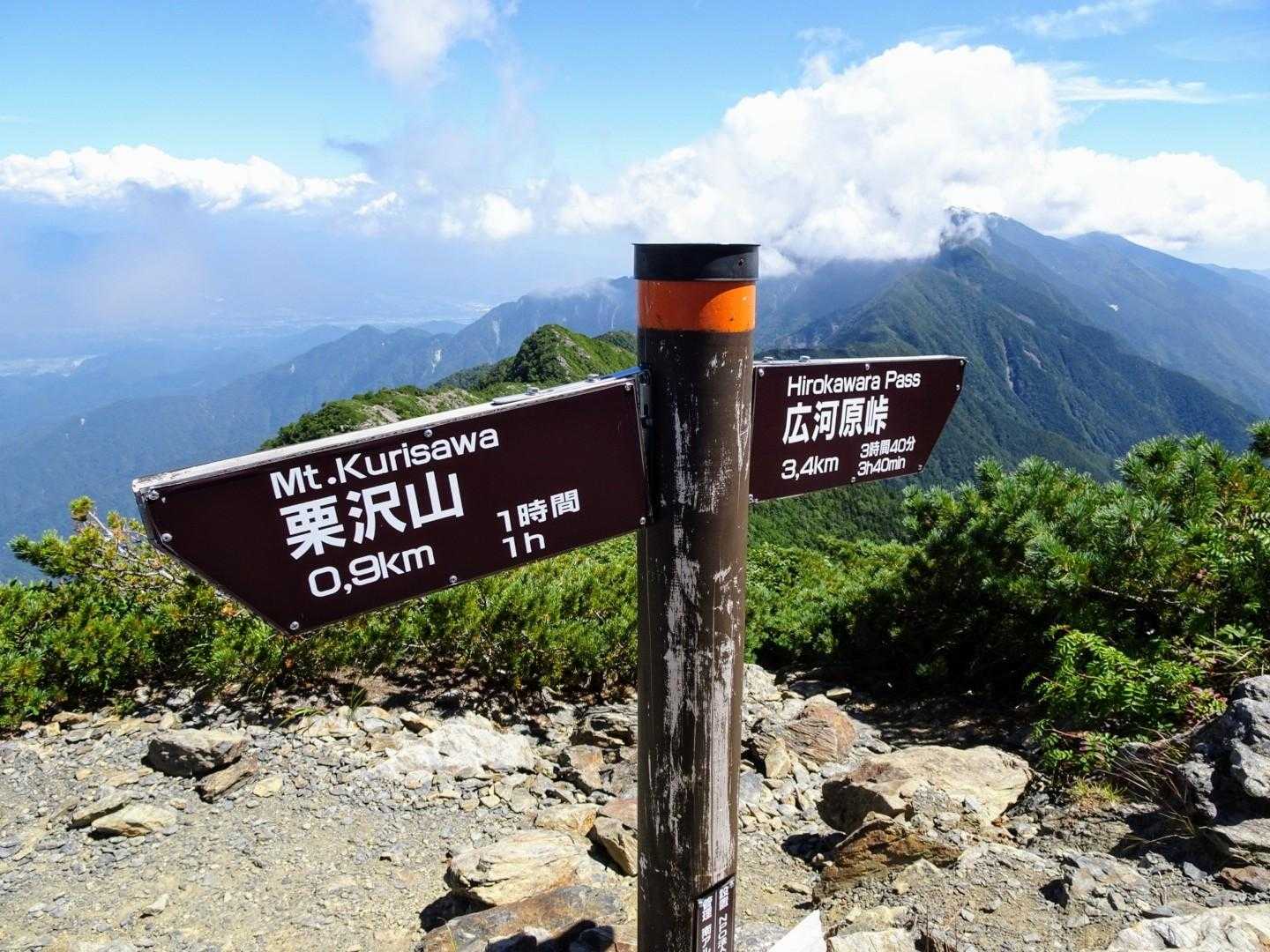バス最終便は16時
そろそろ下山しましょう！