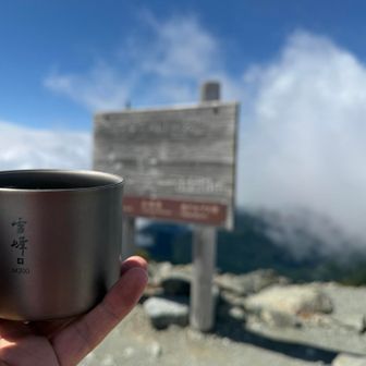 コーヒーを飲みながらその方とのんびりと話しました。
初めて来て、肩の小屋に泊まると言うので
翌日のルートや今見られる花たちのことなどを...