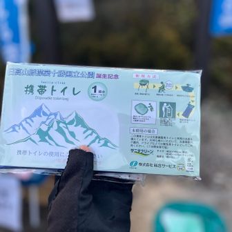 🎁頂きました🙏

この後、苫小牧民報社さんからインタビューを受けました😄
写真は掲載されないかも？ですが、氏名、年齢、職業などメモ📝されてたので新聞記事を見かけた方はご一報下さい😊