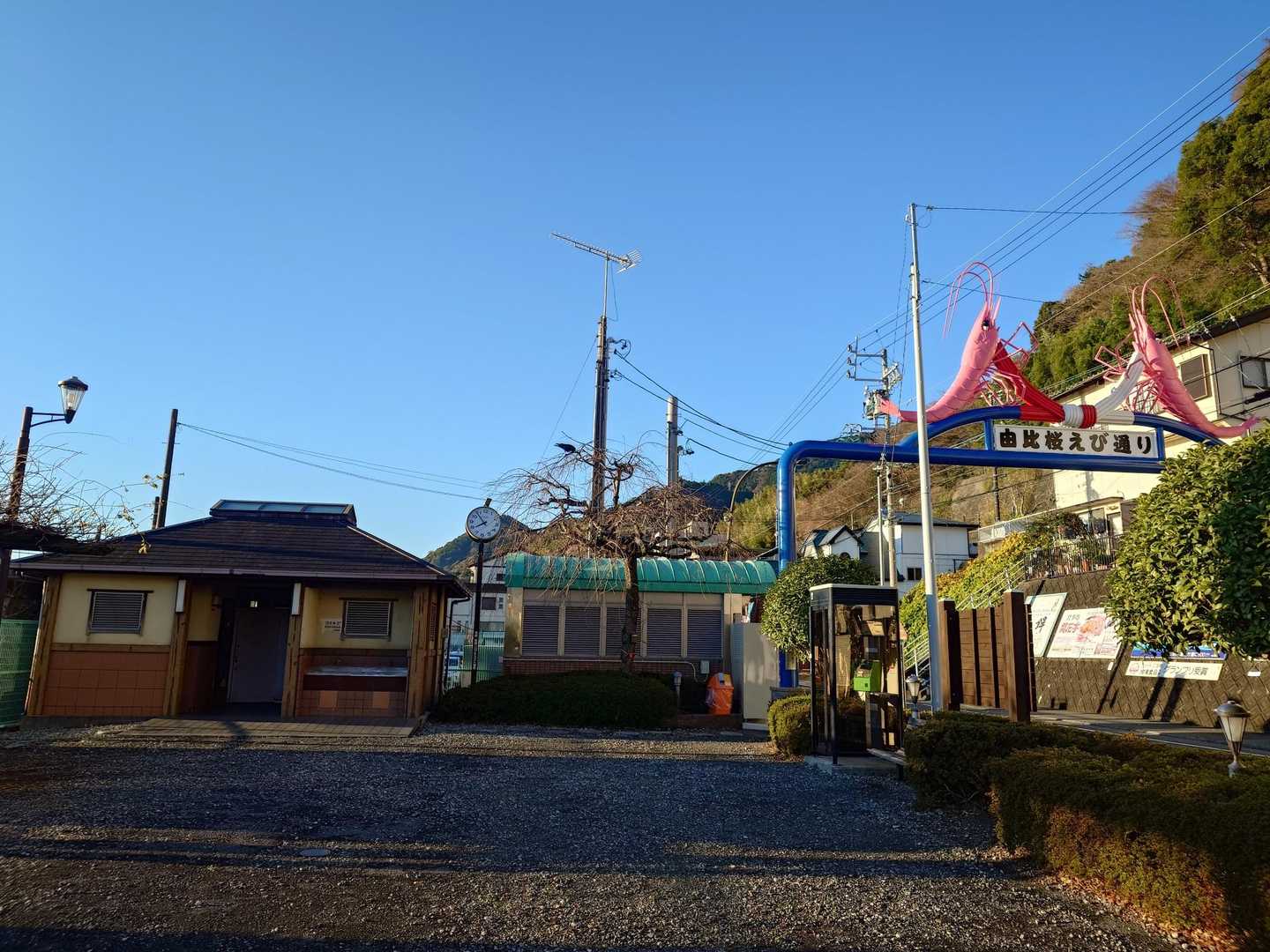 由比駅前公園に到着！
ここのﾄｲﾚ🚻に寄りました😃。