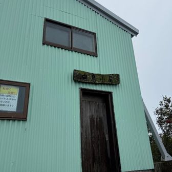 白鳥小屋