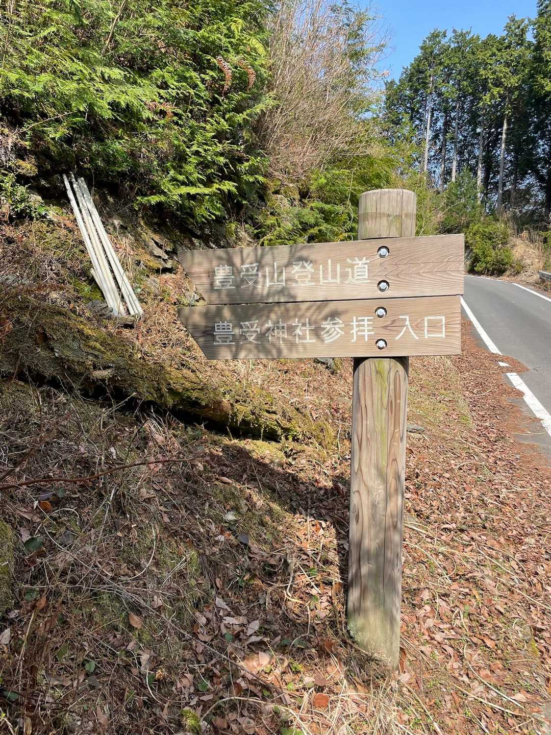 やっと着いた！怖かった！きれいな道あるじゃん！下調べ不足！そして、ザック忘れた主人😰
久しぶりだからねー

さぁ、ゆっくりゆっくり行こー🐢🐢🐢