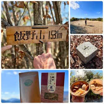 2座目の飯野山いただきました👆
山頂はめっーーーちゃ広い🤗
🍊さん、シンさんプレゼントありがとうございました🙏