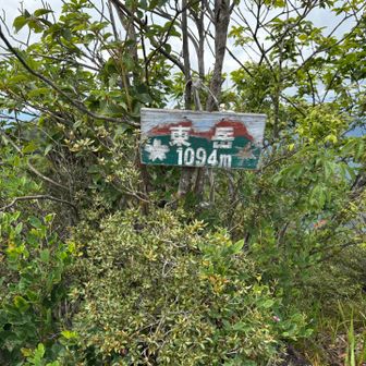 東岳までの間も鎖場と痩せ尾根