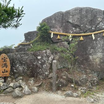 山頂標識が新しくなっている
仏頂山に向かう