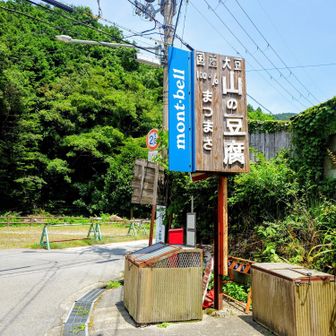 駐車場🅿️に到着。🙌
おつかれ山でした。🥵🙇