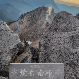 南峰。