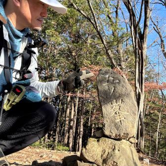 そして釜ノ沢五峰ルートへ
まずは五ノ峯（ここだけ“峯”表記）
分岐から歩いて5分もかかりませんw