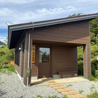 不動の峰休憩所
