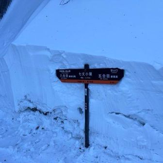 小屋番さんとお話しして、カップヌードル購入するが、こぼした😭
後は、ラクラクで降りれるが、まだ長い