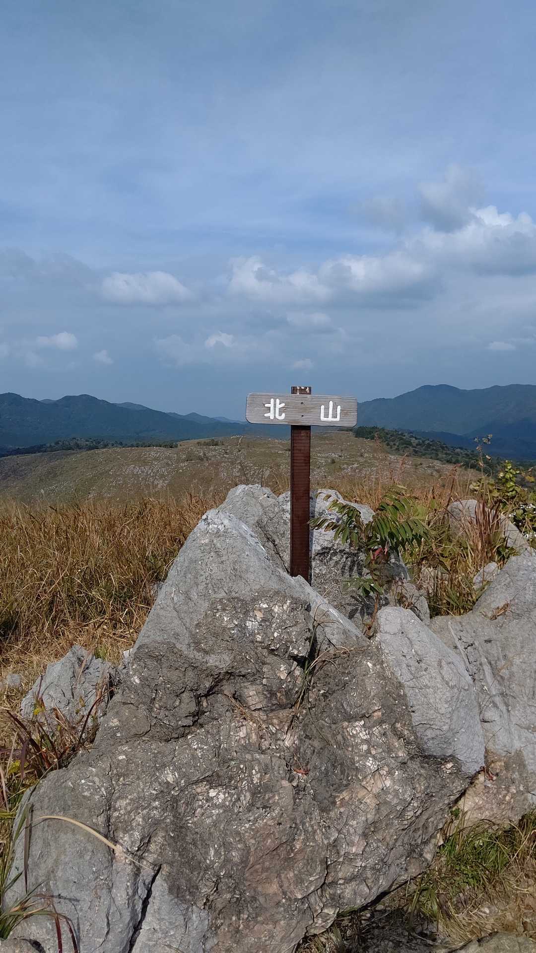 長者ヶ森登山口-地獄台-冠山-北山 周回コースの写真