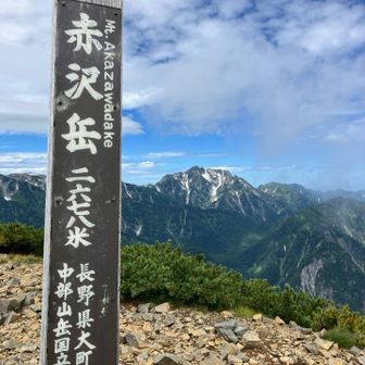 ３つ目　赤沢岳
