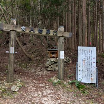 激下って、ようやく「五番関」に到着🎉
「女人結界門」の外に出て📷