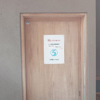 8月11日～16日「第19回光の競演大山絵とうろうまつり」開催