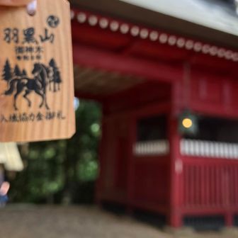 木札をもらい出発