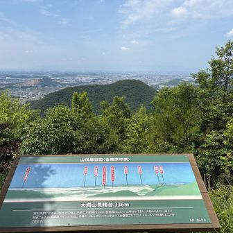 空気が澄んでいたら遠くの展望も良かったかも