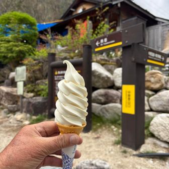 お疲れ〜〜🍦